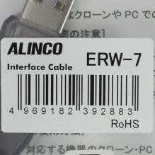 „Alinco ERW-7“ radijo stočių programavimo kabelis „Alinco ERW-7“ radijo stočių programavimo kabelis