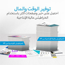 Ink Cartridge - HP 933 XL Magenta High Quality Printing