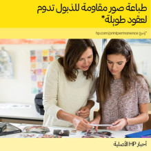 Rašalo Kasetė - HP No 924 Geltona