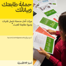 Rašalo Kasetė - HP No 924 Geltona