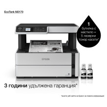 Epson EcoTank M2170 Inkjet A4 1200 x 2400 DPI 39 ppm Wi-Fi