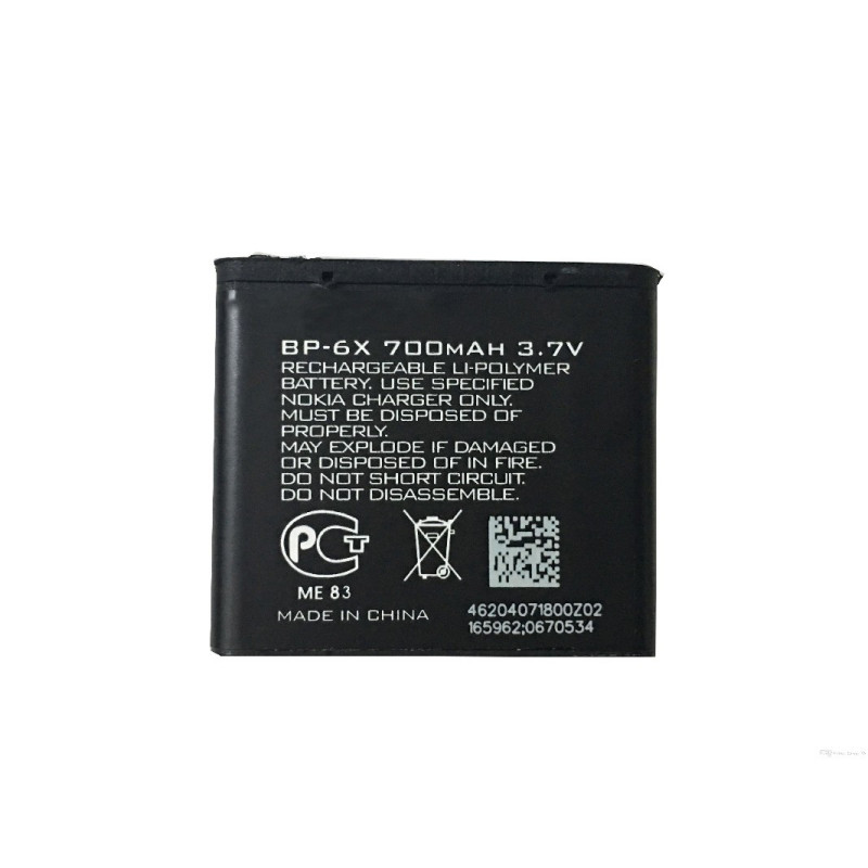 Battery ORG Nokia 8800 sirocco 700mAh BP-6X
