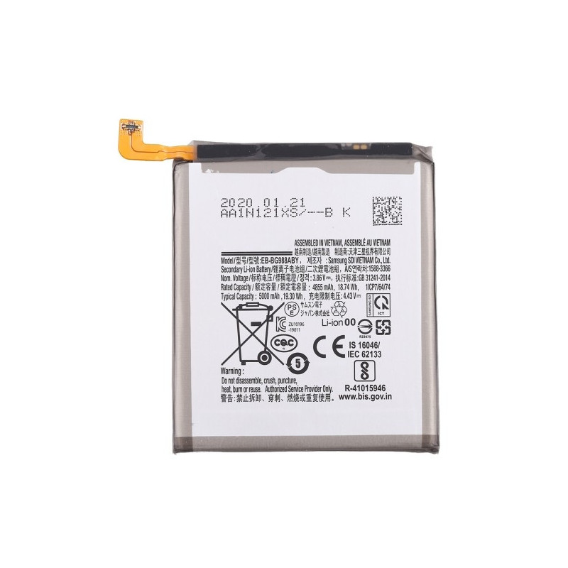 Battery ORG Samsung G988F S20 Ultra 5000mAh EB-BG988ABY