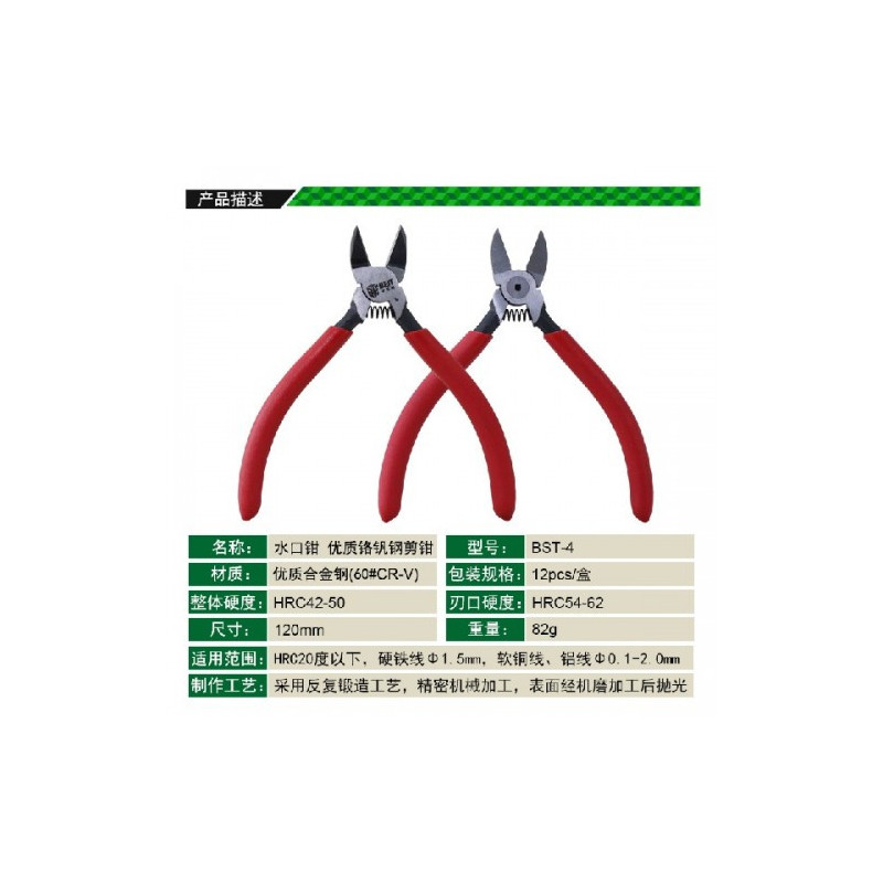 Pliers 'Best' BST-4