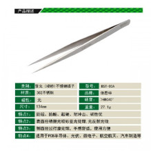 Tweezers 'Best' BST-00A