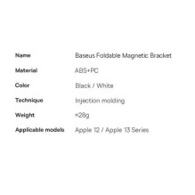 Baseus Tool Foldable Magnetic Bracket White (LUXZ010002) Baseus Tool Foldable Magnetic Bracket White (LUXZ010002)