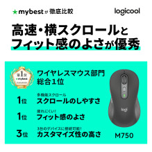 Logitech Signature Plus M750L mouse
