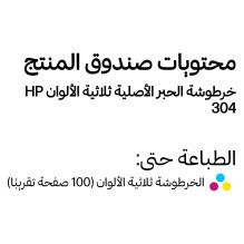 HP 304 Trispalvė originali rašalo kasetė HP 304 Trispalvė originali rašalo kasetė