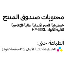 HP 62XL didelės talpos trijų spalvų originali rašalo kasetė HP 62XL didelės talpos trijų spalvų originali rašalo kasetė