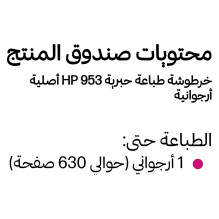 HP 953 rausvai raudona originali rašalo kasetė HP 953 rausvai raudona originali rašalo kasetė