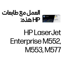 HP 508A geltona originali LaserJet tonerio kasetė
