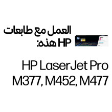 HP 410A purpurinė originali LaserJet tonerio kasetė HP 410A purpurinė originali LaserJet tonerio kasetė