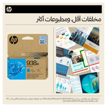 HP 938e EvoMore Magenta 20ml 1650Seiten