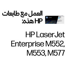 HP 508A originali žydra LaserJet tonerio kasetė