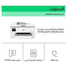 HP OfficeJet Pro 9720 WF All-in-One 3-in-1 Multifunction Printer Color Inkjet Printer A3 22s/m
