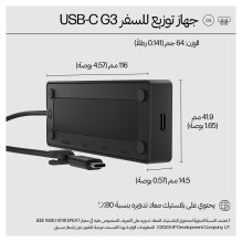 D HP USB-C Reisehub G3