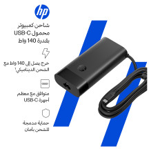 N HP USB-C nešiojamojo kompiuterio įkroviklis 140 vatų N HP USB-C nešiojamojo kompiuterio įkroviklis 140 vatų