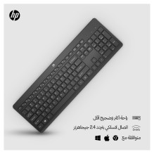 HP 230 Wireless keyboard HP 230 Wireless keyboard