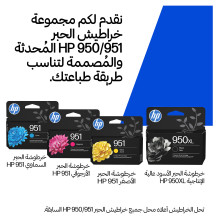 HP 950XL High Yield Black Original Ink Cartridge Schwarz 53ml 1650Seiten