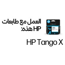 HP 303 Tri-color Original ink cartridge
