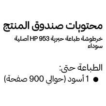 HP 953 juodo originalaus rašalo kasetė, juodo 20ml 900Seiten HP 953 juodo originalaus rašalo kasetė, juodo 20ml 900Seiten