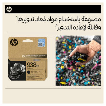 HP 938e EvoMore Cyan Original Ink Cartridge Cyan 20ml 1650Seiten