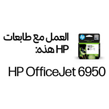 HP 903XL Didelės talpos originali juodo rašalo kasetė HP 903XL Didelės talpos originali juodo rašalo kasetė