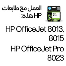 HP 912XL High Yield Black Original Ink Cartridge HP 912XL High Yield Black Original Ink Cartridge