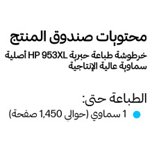 HP 953XL High Yield Cyan Original Ink Cartridge Cyan 18ml 1450Seiten